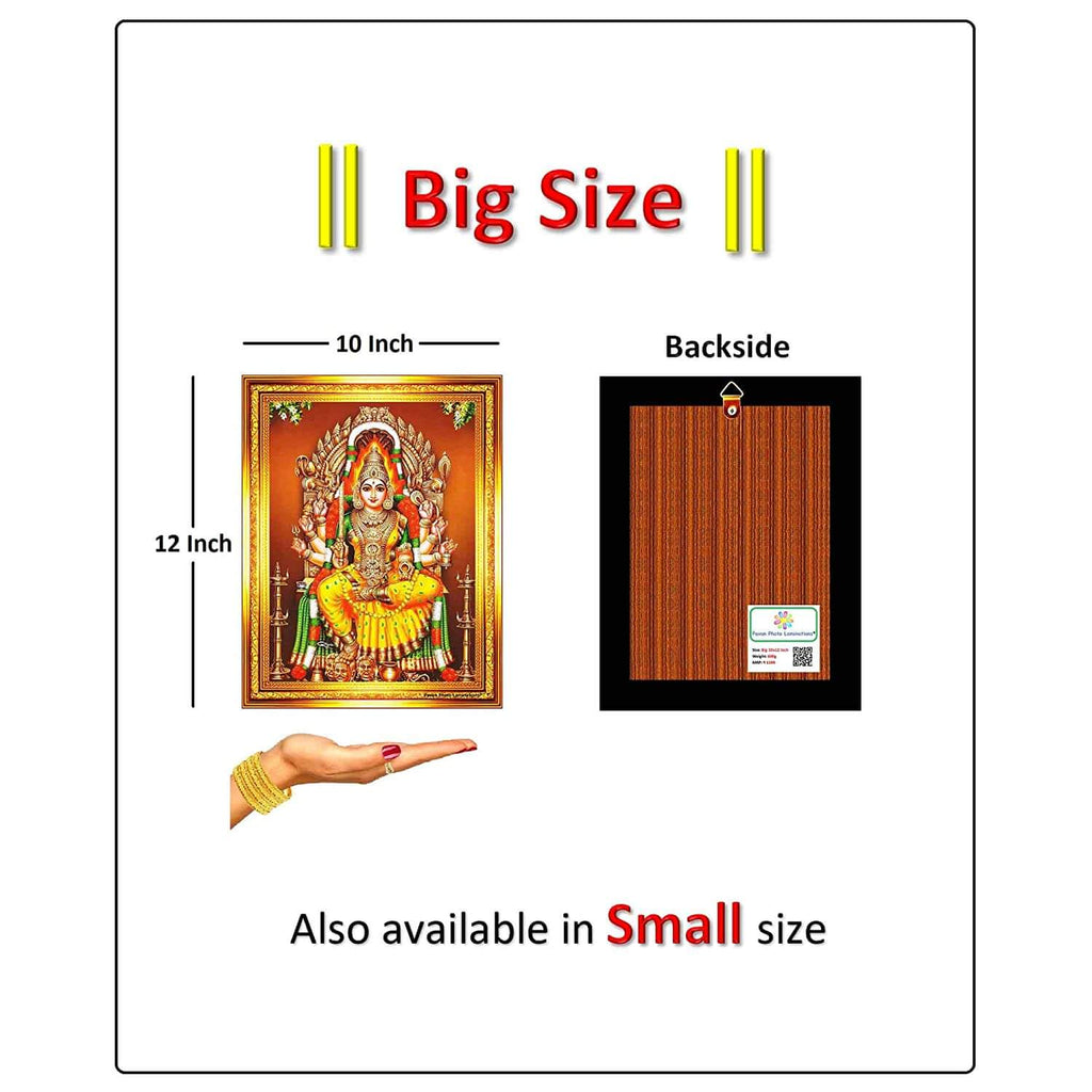 Sri Samayapuram Mariamman Shakthi Amman Photo Frame (Golden Color, Medium Size 26x32cm)