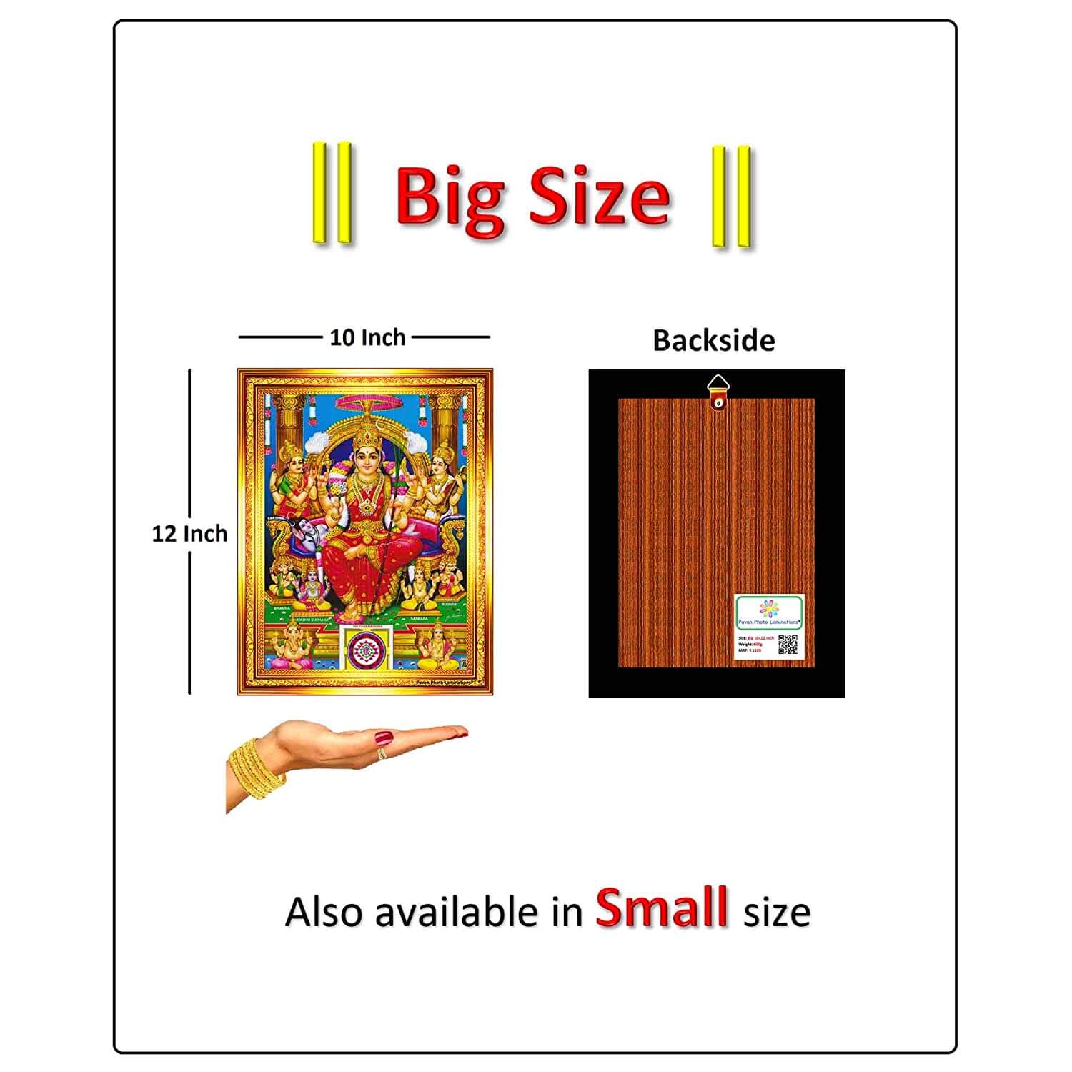 Sri Raja Rajeshwari Devi Lalita Tripura Sundari Amman Photo Frame (Golden Color, Size 10x12 Inch) Mangal Fashions | Indian Home Decor and Craft