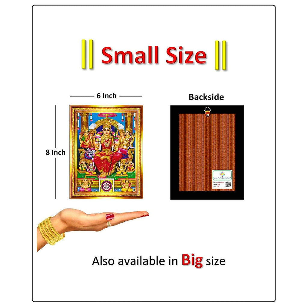 Sri Raja Rajeshwari Devi Lalita Tripura Sundari Amman Photo Frame (Golden Color, Small Size 6x8 Inch) Mangal Fashions | Indian Home Decor and Craft